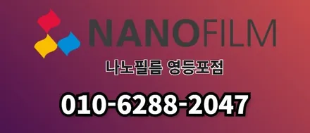 영등포 썬팅 나노필름 영등포점에서 하는 기아 K9 이지스(AEGIS) GR 시공 / 서울 영등포구 양평동1가