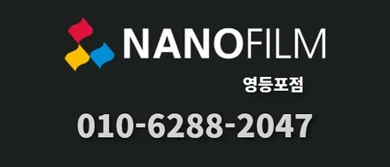 영등포 썬팅 영등포썬팅추천 벤츠 EQC 나노필름 썬팅시공 / 서울 영등포구 양평동1가