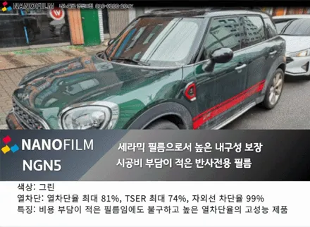 영등포 썬팅 나노필름 영등포점 / 서울 영등포구 양평동1가