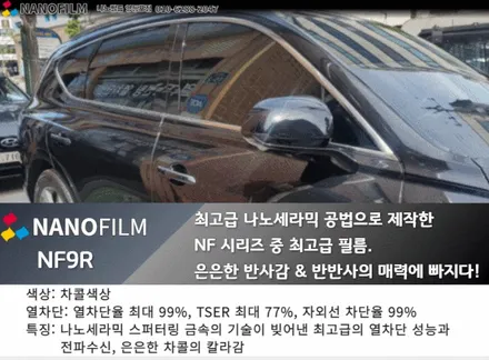 영등포 썬팅 나노필름 영등포점 제네시스 GV80 시공 후기 / 서울 영등포구 양평동1가