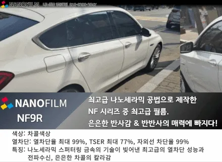 영등포썬팅 나노필름 영등포점 BMW 5GT 시공후기 / 서울 영등포구 양평동1가