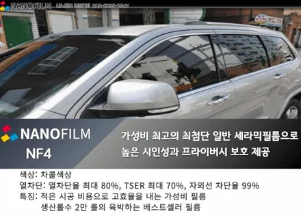 영등포썬팅 나노필름 영등포점 JEEP 체로키 시공 후기 / 서울 영등포구 양평동1가