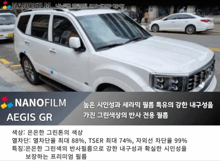 영등포썬팅 나노필름 영등포점 기아 모하비 나노필름 AEGIS로 시공 하기! / 서울 영등포구 양평동1가