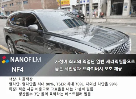 영등포 썬팅 영등포썬팅추천 제네시스 GV80 나노필름 썬팅시공 / 서울 영등포구 양평동1가