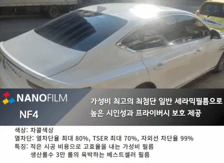 영등포 썬팅 영등포썬팅추천 제네시스 G80 나노필름 썬팅시공 / 서울 영등포구 양평동1가