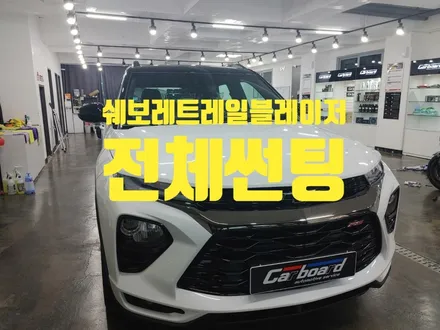 쉐보레 트레일블레이저 RS 내부 신차 썬팅 시공 / 인천 청라동