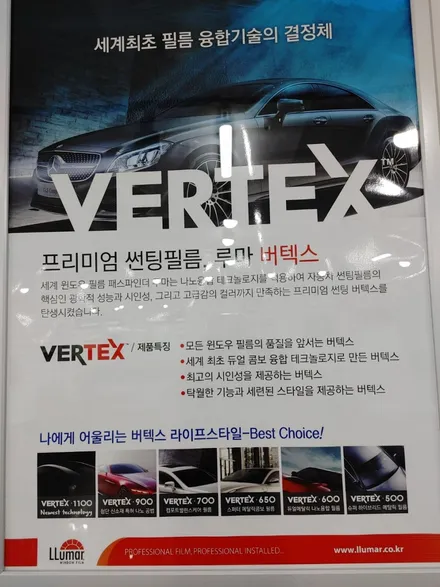 인천 루마버텍스 900 700 가격 등급 시공까지 / 인천 청라동