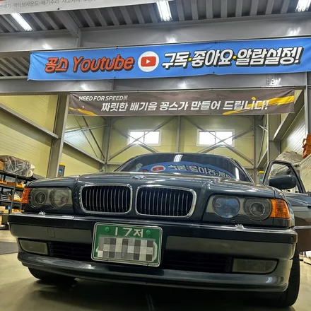 BMW E38 740iL 커스텀 중간, 엔드 전자식 가변 배기,            M퍼포먼스 사각팁 튜닝 / 인천 동구