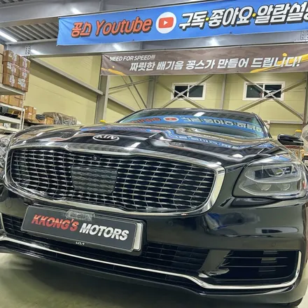 기아 K9 5.0 커스텀 중간 엔드 전자식 가변 배기 튜닝 / 인천 동구