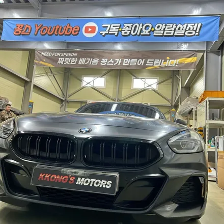 BMW Z4 20i 커스텀 엔드 배기 머플러팁 튜닝 / 인천 동구