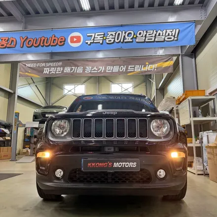 지프 레니게이드 커스텀 엔드 배기 머플러팁 튜닝 / 인천 동구