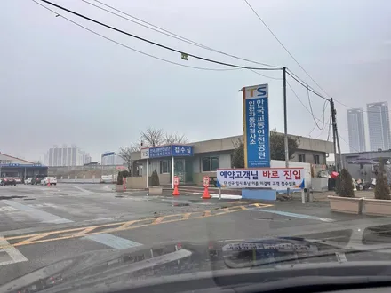 배기튜닝(소음방지장치) 구조변경 검사 / 인천 동구