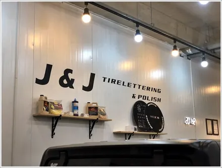 지프 랭글러 인싸력 만렙찍고온 제이앤제이 타이어레터링 후기 / 인천 동구