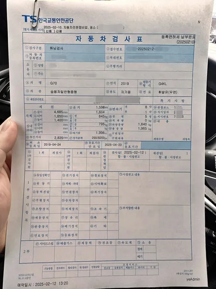 배기튜닝(소음방지장치) 구조변경 검사 / 인천 동구