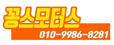 벤츠S63 AMG 커스텀 엔드 듀얼배기로 호랑이 품은 배기음 튜닝! / 인천 동구