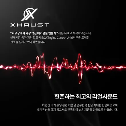 저스트 액티브 사운드 신규장착 선착순 이벤트 / 인천 동구