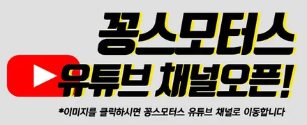 푸조508 소리박 액티브사운드로 화끈한 슈퍼카 사운드! / 인천 동구