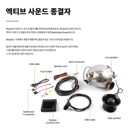 저스트 액티브 사운드 신규장착 선착순 이벤트 / 인천 동구