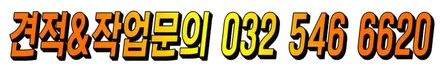 [재규어 E-PACE] 커스텀배기작업 / 인천 동구