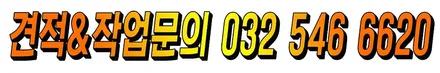 [KGM 액티언] 액티브사운드 + 머플러팁 / 인천 동구