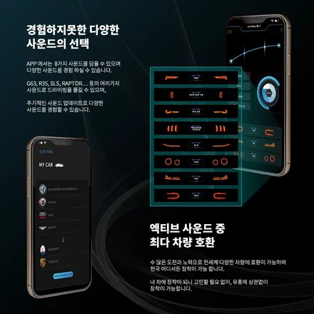 저스트 액티브 사운드 신규장착 선착순 이벤트 / 인천 동구