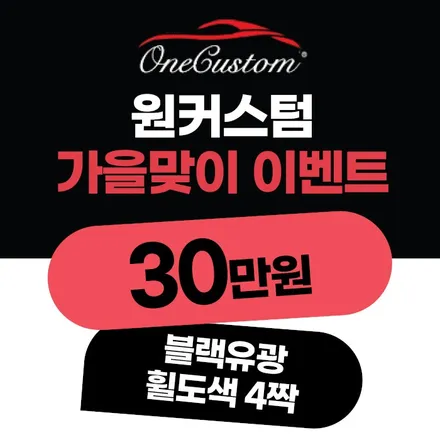 춘천휠수리 제네시스 GV70 블랙유광 휠도색 작업 전후사진! / 원주시 소초면