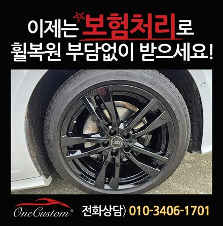 충주휠도색 BYD 블랙유광 휠도색 작업 전후사진! / 원주시 소초면