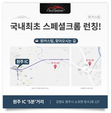 링컨mkx 휠도색 크롬도색 하이퍼블랙 작업 / 원주시 소초면