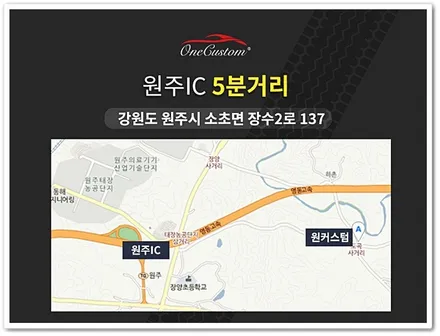 원주 휠복원전문점에서 스즈키 순정휠 도색 시공! / 원주시 소초면