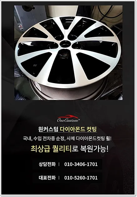 춘천휠복원 볼보S80 순정휠도색 화이퍼실버 / 원주시 소초면