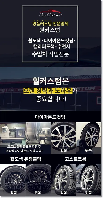 원주휠도색 BMW 740D 고스트크롬 도색과 캘리퍼도색 결과! / 원주시 소초면