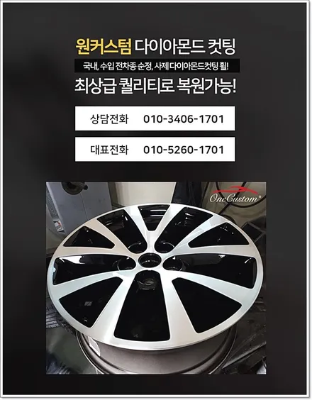 안산 휠도색비용 벤츠S550 순정휠복원 시공결과! / 원주시 소초면