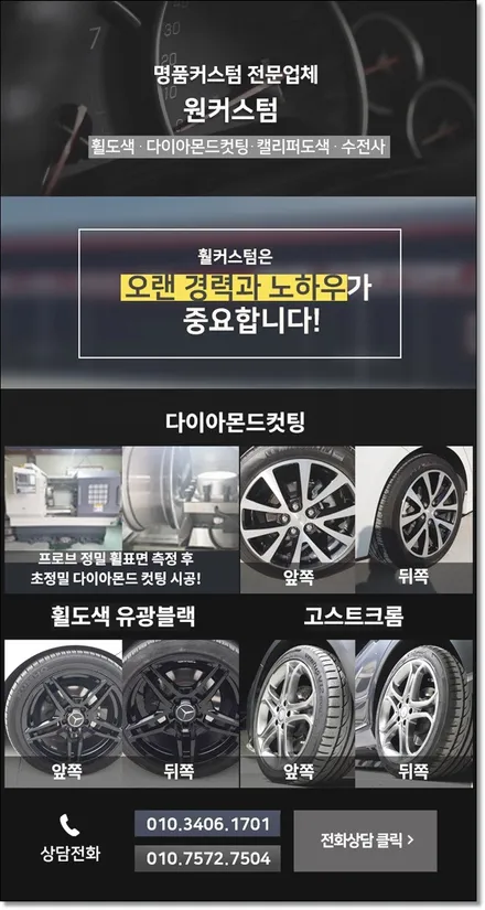 강릉 휠도색 순정휠복원 그랜저 작업결과! / 원주시 소초면