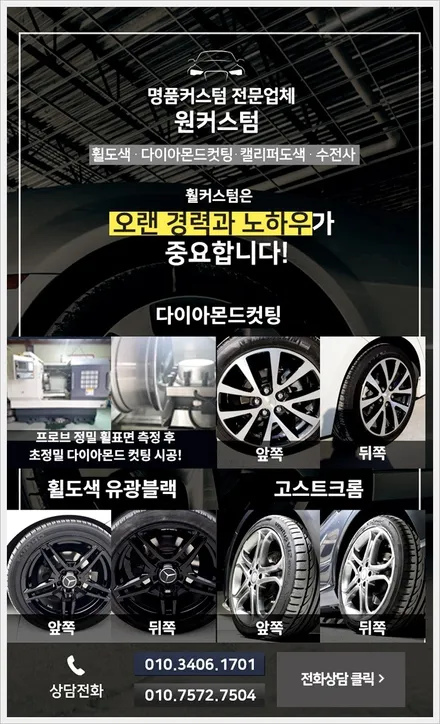 충주 자동차휠도색 아우디SQ5 다이아몬드컷팅 휠복원 작업! / 원주시 소초면