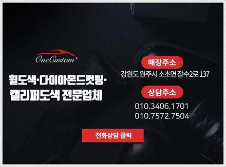 원주 제천 충주 여주 제천  BMW 5시리즈 블랙유광 완벽 휠복원 휠복원 / 원주시 소초면
