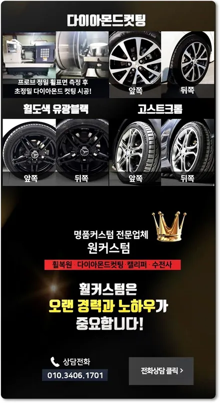 자동차 휠 기스 아우디A8 순정휠복원 휠도색 작업 후기! / 원주시 소초면