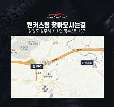 원커스텀 휴가철준비 폭스바겐 티구안 다이아컷팅 휠복원 다이아몬드컷팅 / 원주시 소초면