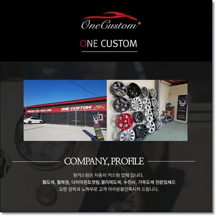 원주튜닝샵 제천튜닝샵 / 원주시 소초면