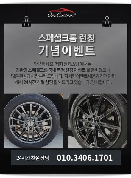 1세대 그랜저 (각그랜저) 휠기스 제거 휠복원 작업 / 원주시 소초면