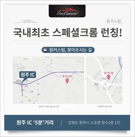 원커스텀 랜드로버 휠도색, 휠복원, 휠수리18인치 휠용접 후 실버색상 복원 / 원주시 소초면