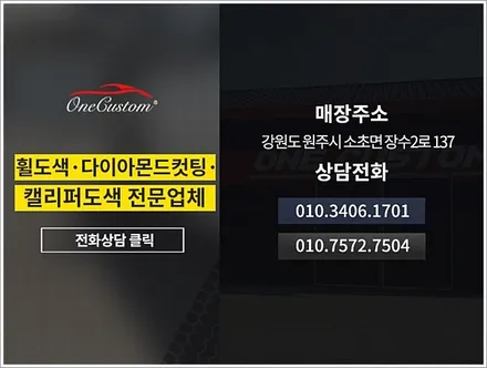 강원도휠복원 G4 렉스턴 하이퍼블랙 고스트크롬 휠도색 22인치휠 / 원주시 소초면
