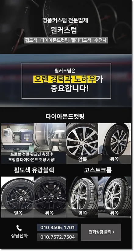 원주 휠도색가격 아우디 A6 18인치 순정휠복원 시공! / 원주시 소초면