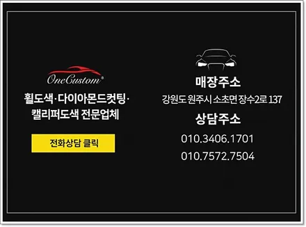 안산 휠도색비용 벤츠S550 순정휠복원 시공결과! / 원주시 소초면