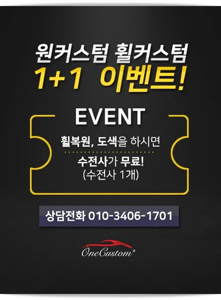 폭스바겐 페이톤 순정 휠복원가격과 깔끔하게! / 원주시 소초면
