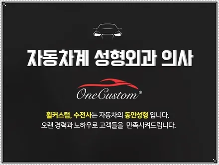 원주휠복원 포드토러스 19인치 고스트크롬 휠도색 시공완료! / 원주시 소초면