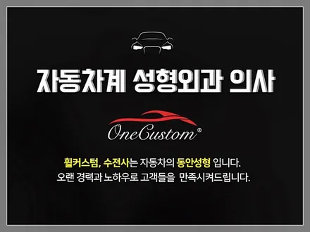자동차 휠 도색 폭스바겐 제타 고스트크롬 휠복원 작업! / 원주시 소초면