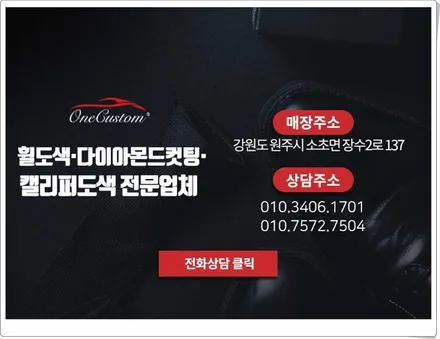 자동차 휠 수리 G4 렉스턴 고스트크롬 휠복원! / 원주시 소초면