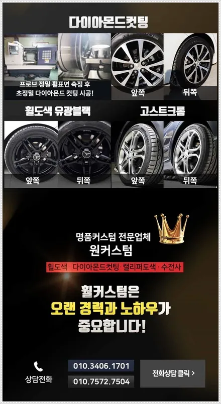 원주 제천 충주 여주 제천  BMW 5시리즈 블랙유광 완벽 휠복원 휠복원 / 원주시 소초면