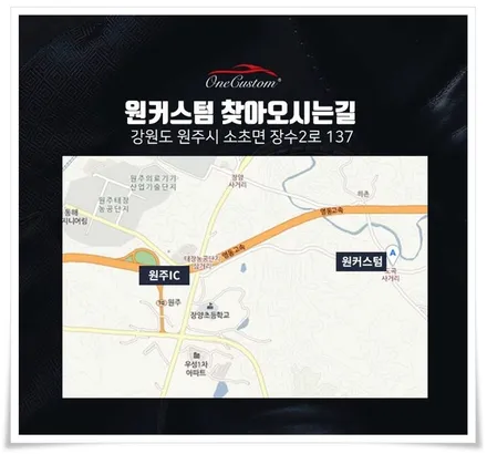수입차휠도색 / 원주시 소초면