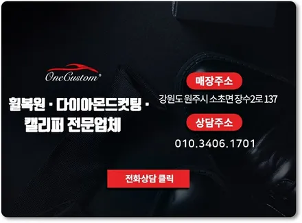 자동차 휠 기스 아우디A8 순정휠복원 휠도색 작업 후기! / 원주시 소초면